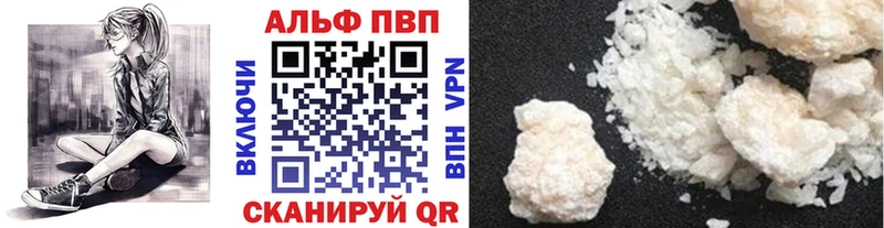 A PVP кристаллы  Знаменск 