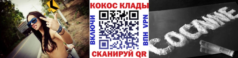 COCAIN Перу  Знаменск 