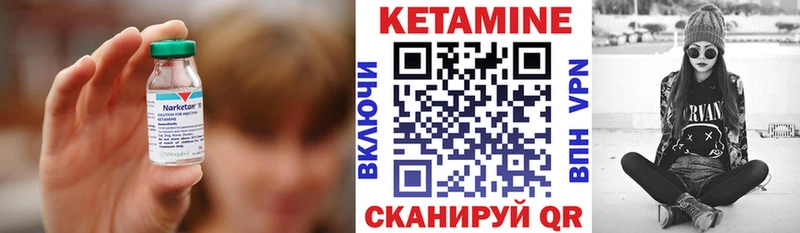 купить цена Знаменск Кетамин ketamine