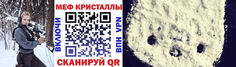 МЕФ 4 MMC  блэк спрут рабочий сайт  маркетплейс как зайти  где можно купить   Знаменск 