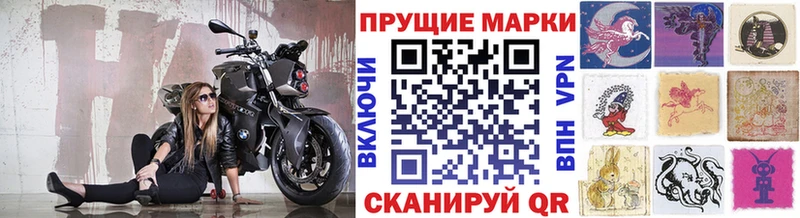 Наркотические марки 1,5мг  даркнет сайт  Знаменск 